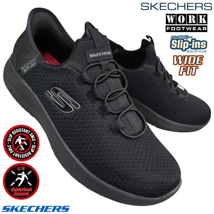 SKECHERS（スケッチャーズ） ハンズフリーシューズ スリップインズ