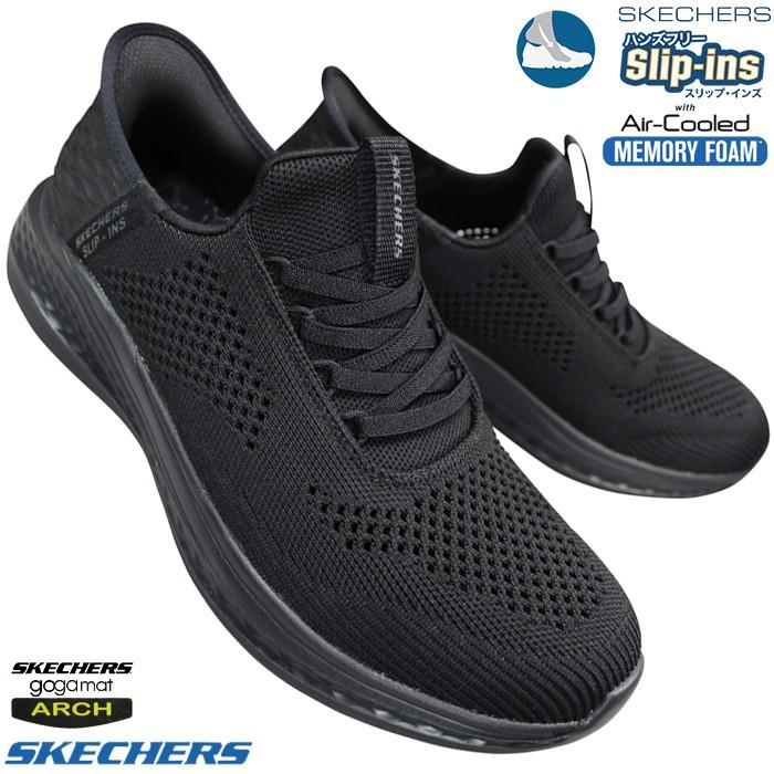 SKECHERS（スケッチャーズ） ハンズフリーシューズ スリップインズ