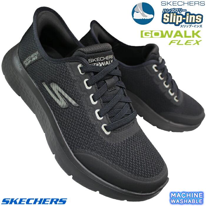 SKECHERS ハンズフリーシューズ スリップイン スケッチャーズ  