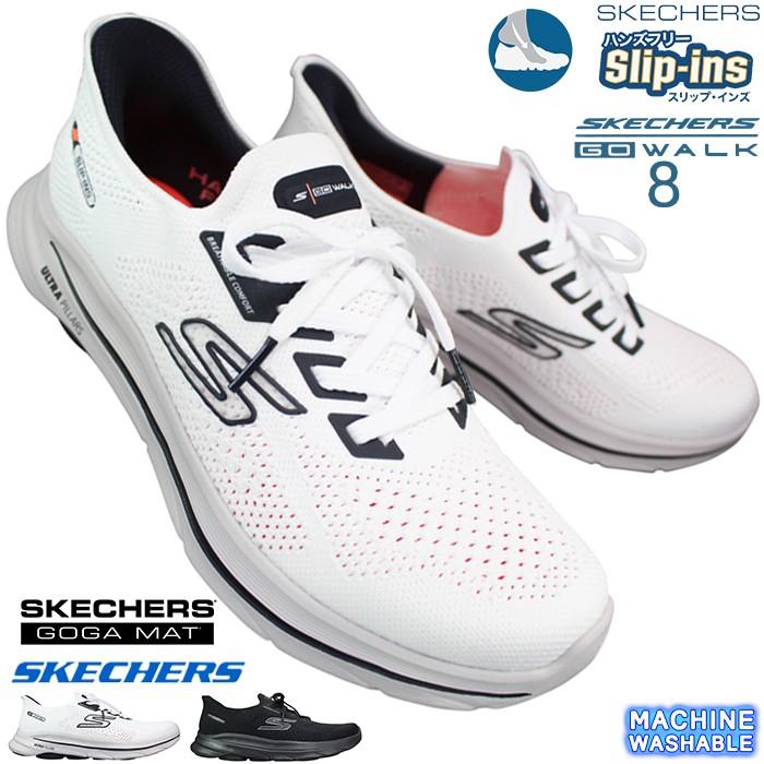 SKECHERS（スケッチャーズ） ハンズフリースニーカー スリップインズ