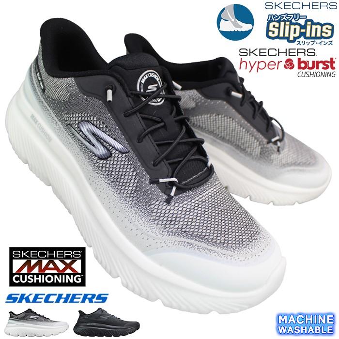 SKECHERS（スケッチャーズ） ハンズフリーシューズ 217128 スリップインズ ゴーウォーク マックスクッショニング-ハイパーバースト ...
