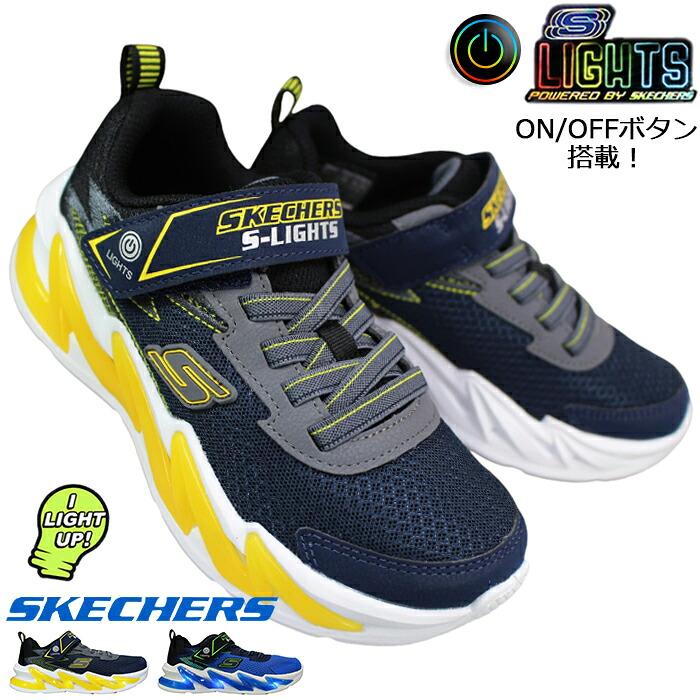 さ*ん様 【完売品・未使用】 campus 001 LED 光るスニ SKECHERS（スケッチャーズ） 光るスニーカー Sライツ ライトサージ