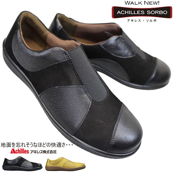アキレス ソルボ ウォーキングシューズ ソルボ464 SRL4640 レディース 黒・マスタード 22cm〜24.5cm