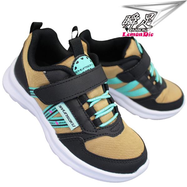 瞬足 レモンパイ スニーカー Lj 673 キッズ ベージュ 黒 19 0cm 23 0cm 靴ショップやまう 通販 Paypayモール