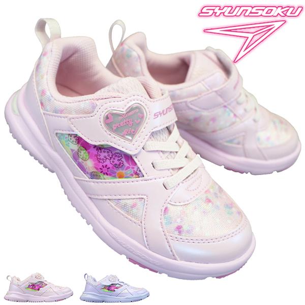 スニーカー 子供靴 瞬足 しゅんそく 女の子 Lc748 キッズ ジュニア ローカット ランニングシューズ Lec7480 タテノチカラ1 17cm 22cm 人気激安