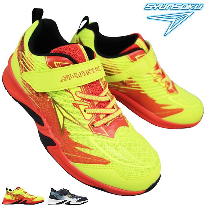 未使用　男の子スニーカー　まとめ売り 瞬足 LJ-810 黒マルチ｜CODE-ZERO2｜2E