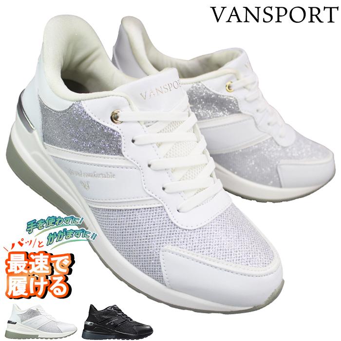 ハンズフリーシューズ 手を使わずに履ける靴 ヴァンスポーツ VA403