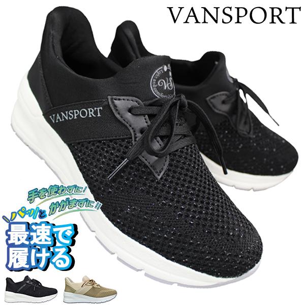 ハンズフリーシューズ ヴァンスポーツ サッと履けるスニーカー VA410