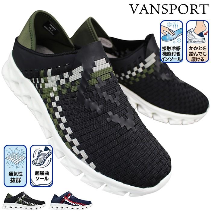 VANSPORT（ヴァンスポーツ） かかとが踏めるシューズ VA1837 25cm