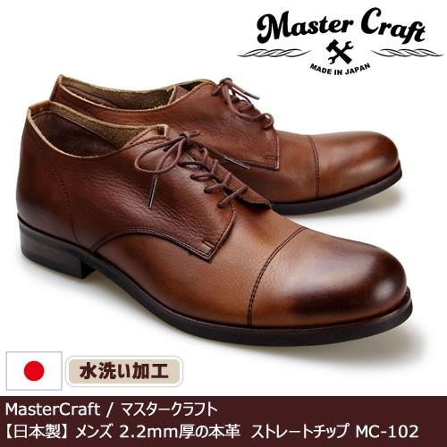 SALE! 50%OFF!】MasterCraft マスタークラフト メンズ 日本製 2.2mm厚 