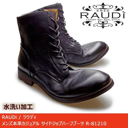 人気商品 革靴 カジュアルシューズ 本革 Mens メンズ ラウディ Raudi メーカー直営 メンズ革靴 水洗い加工のヨレ感が特徴 くつ R ブラック レザー モールドソール ハーフブーツ サイドジップ 水洗い加工革 ブーツ