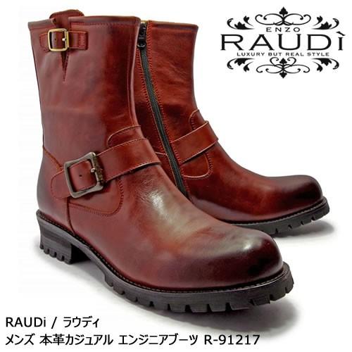 【SALE!!】RAUDi ラウディ メンズ MENS 本革 カジュアルシューズ 革靴 エンジニアブーツ レザー ブリック R-91217