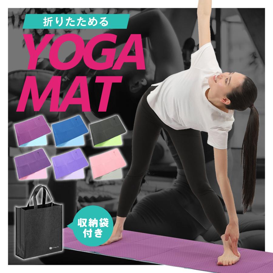 折りたたみヨガマット 収納ケース付き 折りたたみ ヨガマット 6mm 高品質素材 ケース付き ホットヨガ