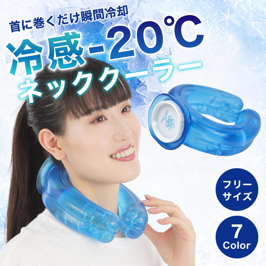 2026年2月】アイシングu（ネッククーラー）のおすすめ人気ランキング