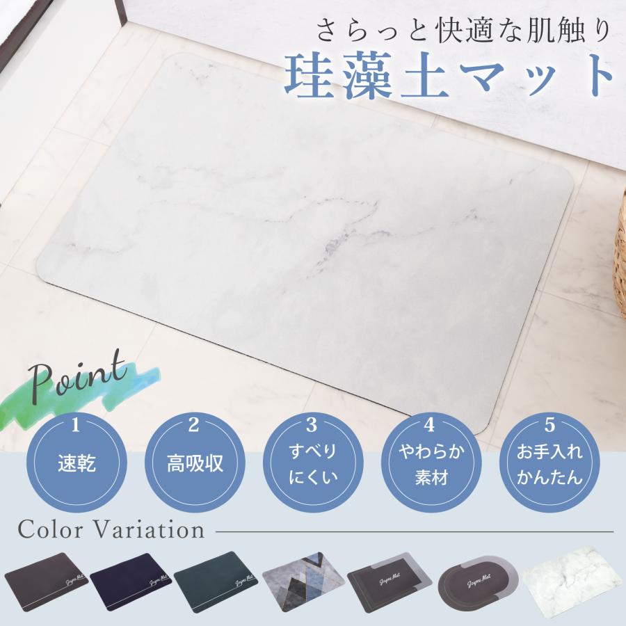 珪藻土バスマット - 吸水速乾・柔らかい肌触り・滑り止め Amazon | 珪藻土バスマット ソフト 珪藻土マット 柔らかい 速乾