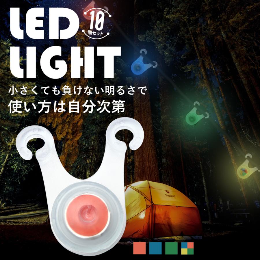 JOYme ロープ LED ライト 10個セット 電池付き キャンプ 夜間 転倒 防止 防水 200時間連続点灯 選べる5タイプ ブルー グリーン レッド レインボー｜shoerepair-tokyo｜07