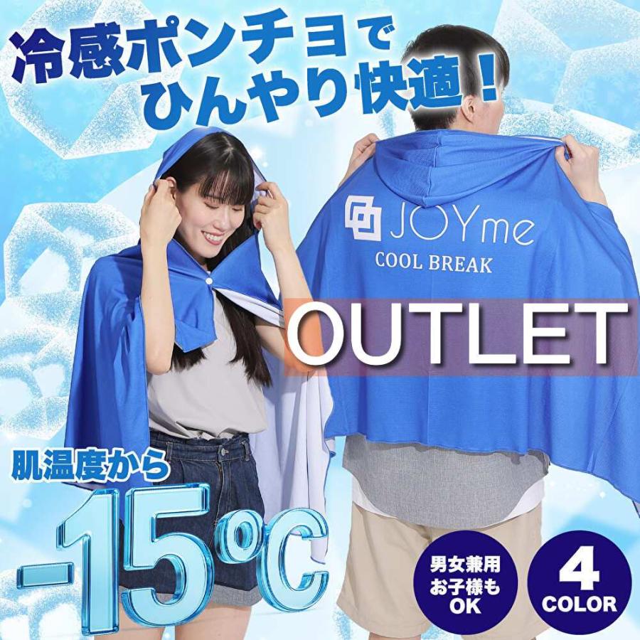 アウトレット】肌温度-15℃の冷感ポンチョ 冷感タオル COOL BREAK