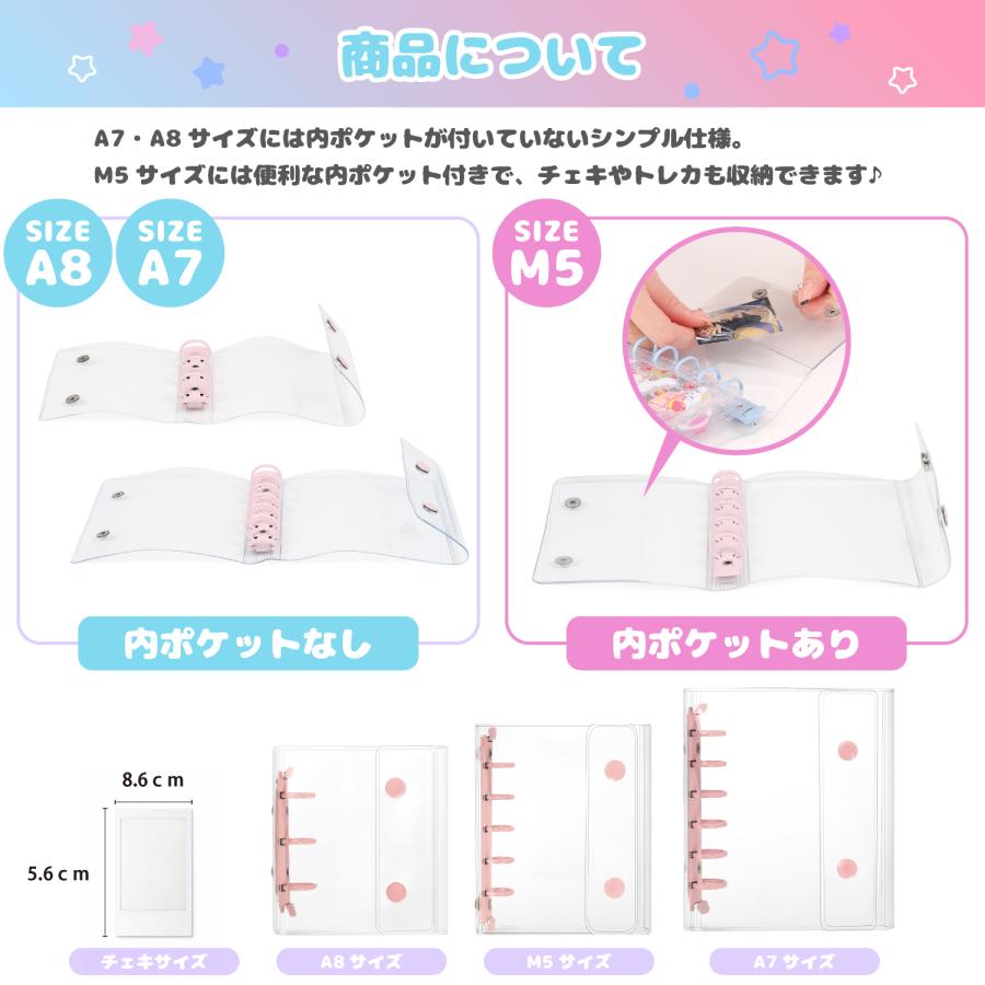 アウトレット】 シール帳 【リフィル×20枚付】 プラバン 透明 A7 M5 A8