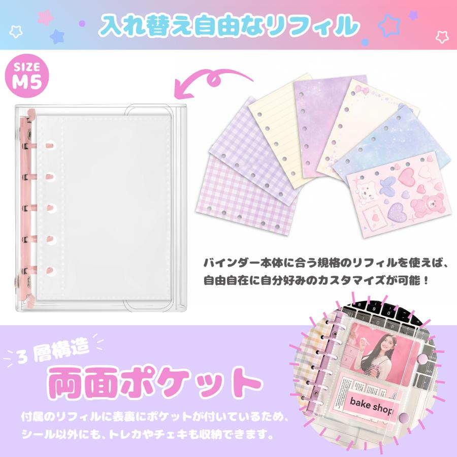 アウトレット】 シール帳 【リフィル×20枚付】 プラバン 透明 A7 M5 A8