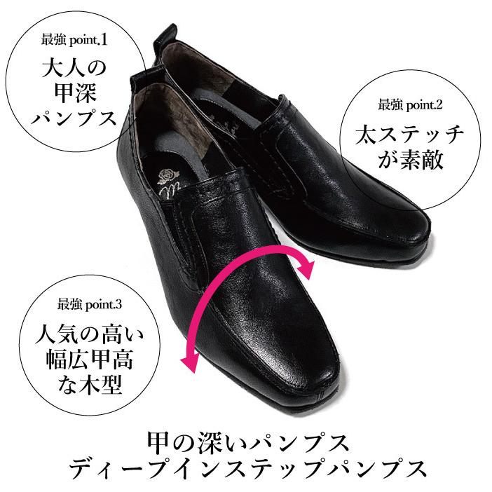 ディープインステップパンプス 幅広 甲高 5e 本革 はきやすい 婦人靴 痛くない レディースシューズ レザー 5771 5771 婦人靴 Net 通販 Yahoo ショッピング