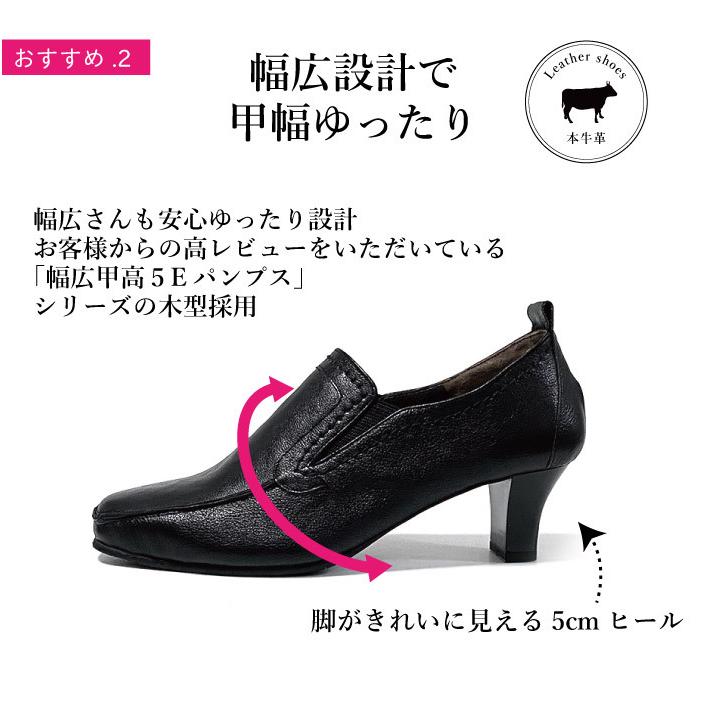 ディープインステップパンプス 幅広 甲高 5e 本革 はきやすい 婦人靴 痛くない レディースシューズ レザー 5771 5771 婦人靴 Net 通販 Yahoo ショッピング