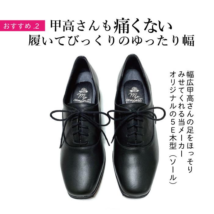 幅広 甲高 5E パンプス 婦人靴 履きやすい 本革 オックスフォード