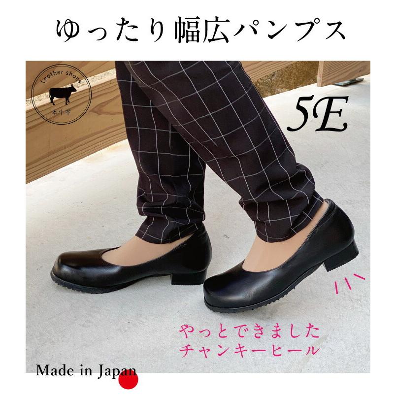 パンプス 本革 甲高 幅広 ヒール かわいい 外反母趾 5E はばひろ 痛く