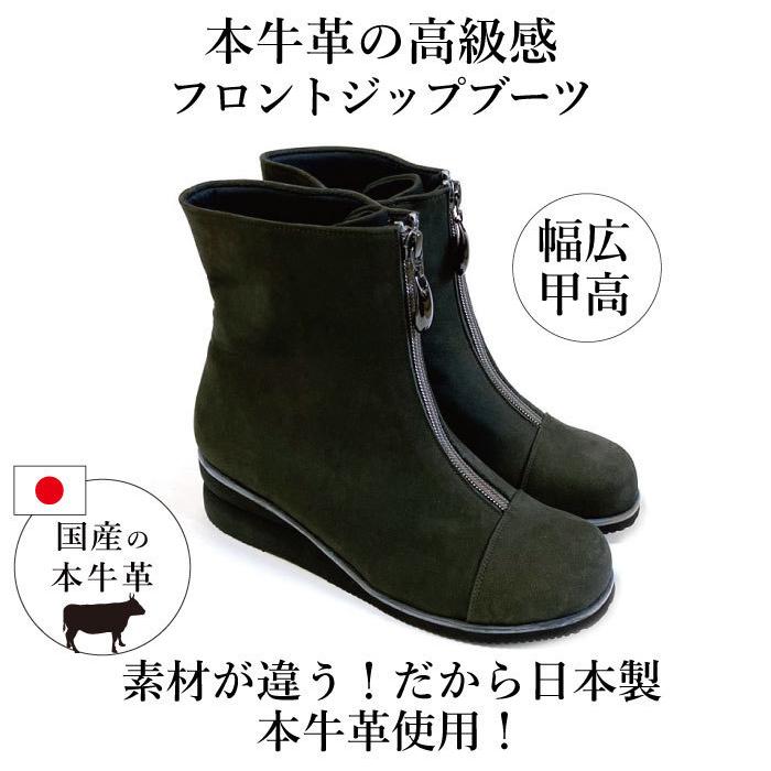 秋冬ブーツ 本革フロントフジップ ブーツ 4E 幅広 甲高 ブランド