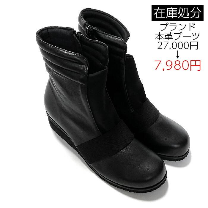 在庫処分 本革 ブランド コンフォート ブーツ 24cm ブラック レディース 4e 靴 婦人靴 幅広 甲高 外反母趾 B276bl240 婦人靴 Net 通販 Yahoo ショッピング