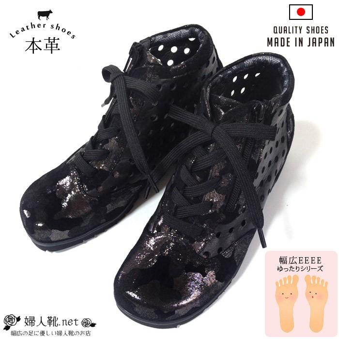 本革 ブーツ 幅広甲高4e 日本製 本革 婦人靴 ブランド 履きやすい 4e 外反母趾 歩きやすい ミセス 敬老の日 ギフト 50代 60代 E54blc 婦人靴 Net 通販 Yahoo ショッピング
