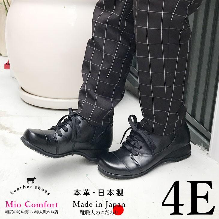 婦人靴 履きやすい レースアップ コンフォートシューズ