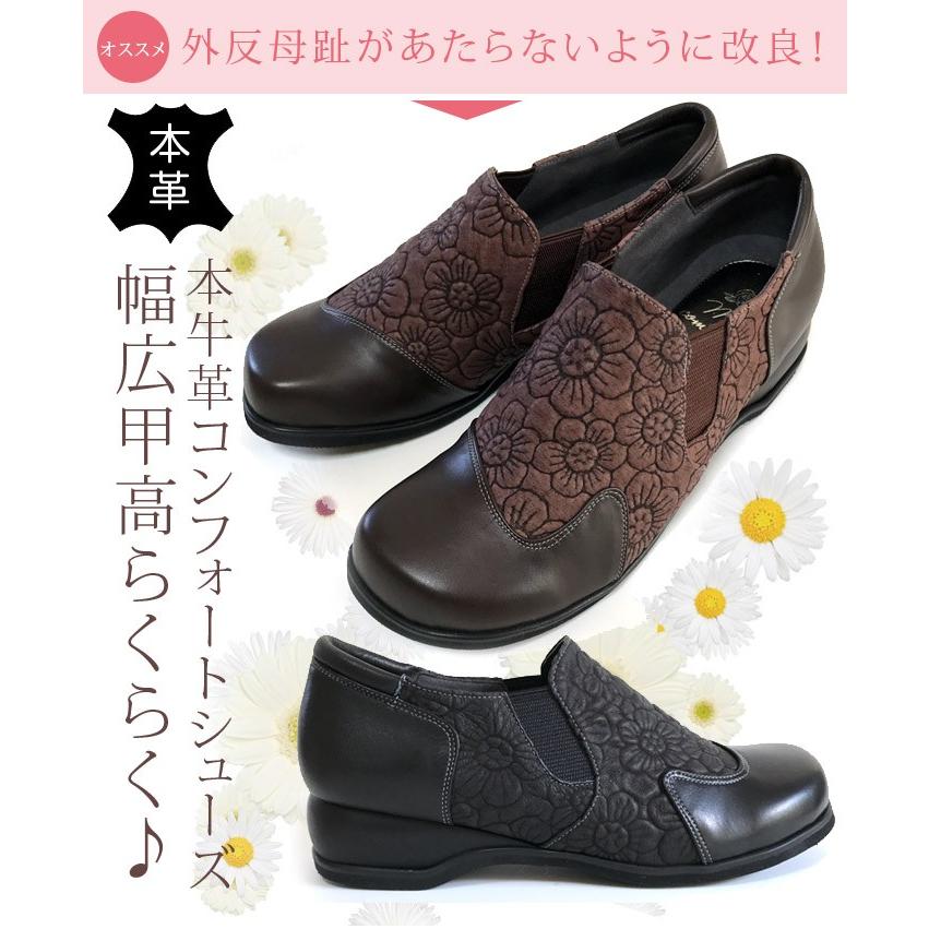 本革 外反母趾 おしゃれ ミセス 4E 婦人靴 履きやすい レディース m39