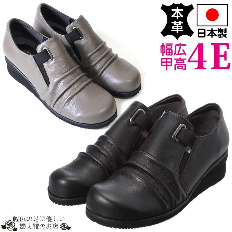代引不可 幅広 4e 婦人靴 履きやすい おしゃれ 日本製 本革 ミセス サイドゴア 歩きやすい 外反母趾 靴 痛くない ギフト レザー メーカー包装済 Www Amalgamatedplantations Co In