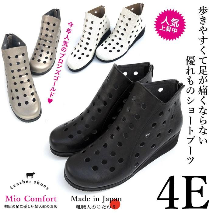 サマーブーツ おしゃれ 婦人靴 履きやすい パンチング ブーツ 本革 レザー 幅広 甲高 4e 外反母趾 ギフト 50代 60代 売れ筋