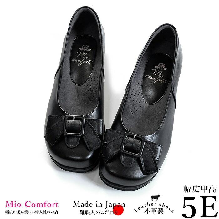 リボンパンプス 本革 甲高 幅広 かわいい 外反母趾 5E はばひろ レザー