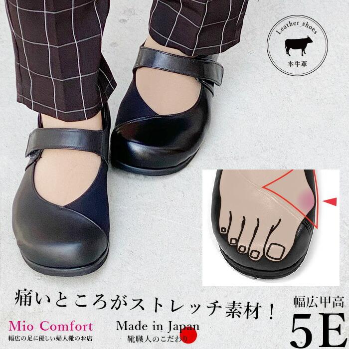 コンフォートシューズ 本革 かわいい 甲高 幅広 外反母趾 5E コンフォートシューズ 本革 かわいい 甲高 幅広 外反母趾 5E