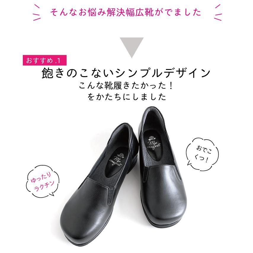 外反母趾 5E 本革 はばひろ おでこ 靴 おしゃれ 巻き爪 甲高 幅広 旅行 歩きやすい 婦人靴 痛くない かわいい ギフトの画像
