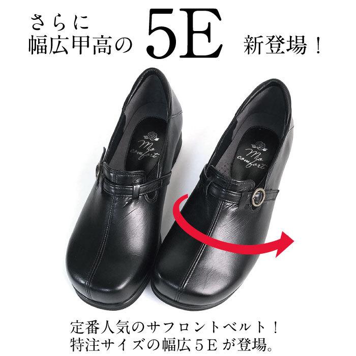 婦人靴 履きやすい 50代 60代 本革 幅広 甲高 外反母趾 5E ベルト 靴