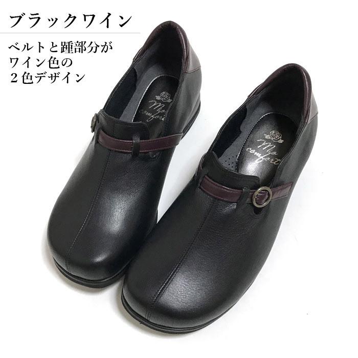 婦人靴 履きやすい 50代 60代 本革 幅広 甲高 外反母趾 5E ベルト 靴 本革 ギフト 歩きやすい 痛くない :u30:婦人靴.net - 通販 - Yahoo!ショッピング 婦人靴 履きやすい 50代 60代 本革 幅広 甲高 外反母趾 5E ベルト 靴 本革 ギフト 歩きやすい 痛くない :u30:婦人靴.net - 通販 - Yahoo!ショッピング