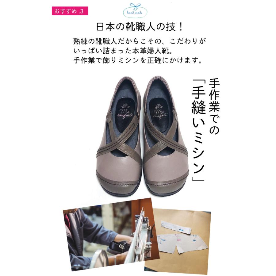 クロスベルトコンフォートシューズ 5E 痛くない 本革 幅広 甲高