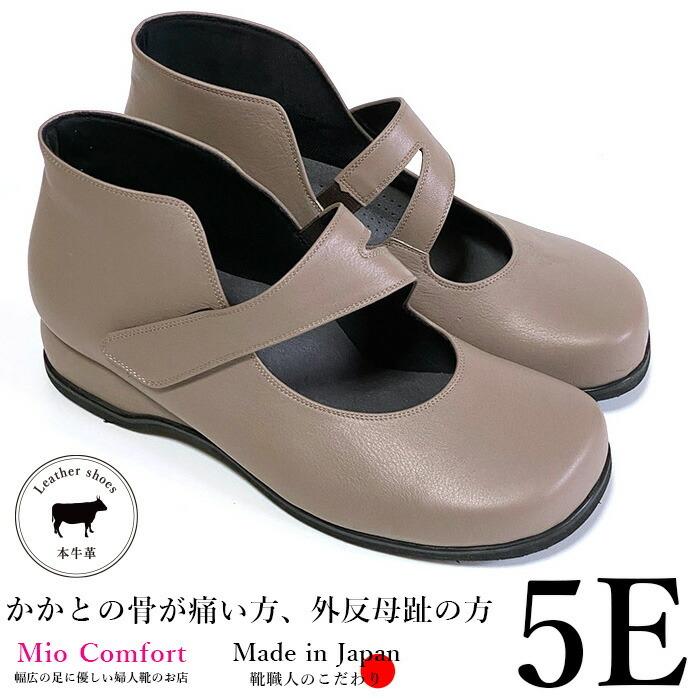 週末10 Offクーポン ５倍 コンフォートシューズ 本革 甲高 幅広 外反母趾 おしゃれ 5e はばひろ 痛くない靴 ゆったり 婦人靴 大きいサイズ U41 U41 婦人靴 Net 通販 Yahoo ショッピング