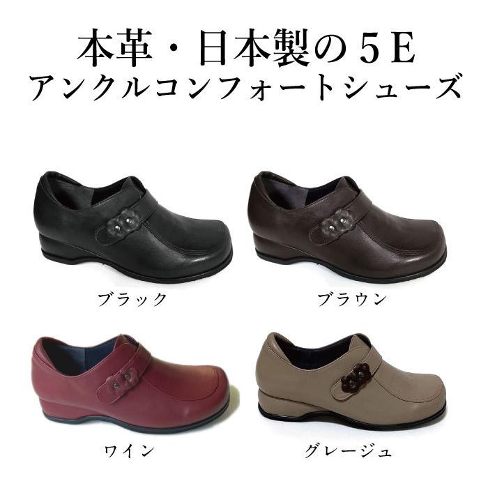 コンフォートシューズ 5E レディース 本革 ブーツ 外反母趾 おしゃれ