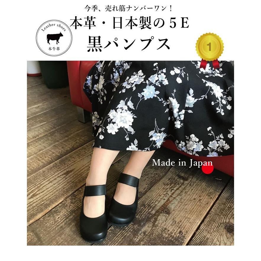幅広 パンプス 外反母趾 おしゃれ 5e 婦人靴 履きやすい 痛くない 日本製 甲高 レディース コンフォート 黒 本革 50代 60代 U 婦人 靴 Net 通販 Yahoo ショッピング