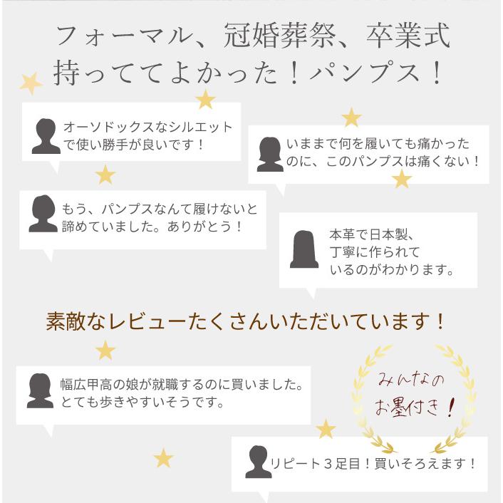 幅広 甲高 パンプス 痛くない 5E 本革 外反母趾 靴 おしゃれ 走れる 婦人靴 フォーマル ビジネス 日本製 up01の画像
