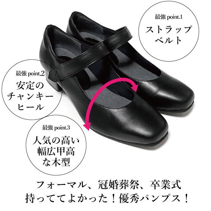 幅広 甲高 5E 本革 ストラップ パンプス ヒール 痛くない 靴 幅広 甲高 5E 本革 ストラップ パンプス ヒール 痛くない 靴