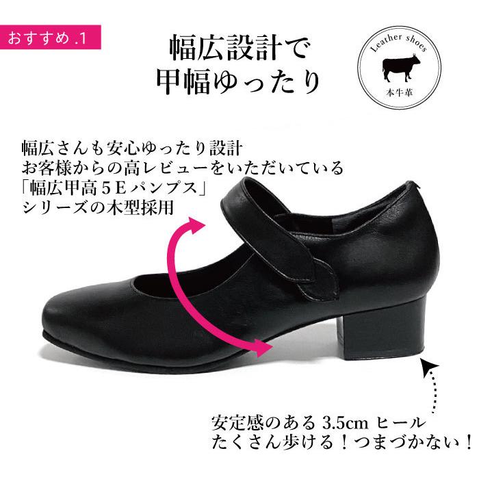 幅広 甲高 5E 本革 ストラップ パンプス ヒール 痛くない 靴