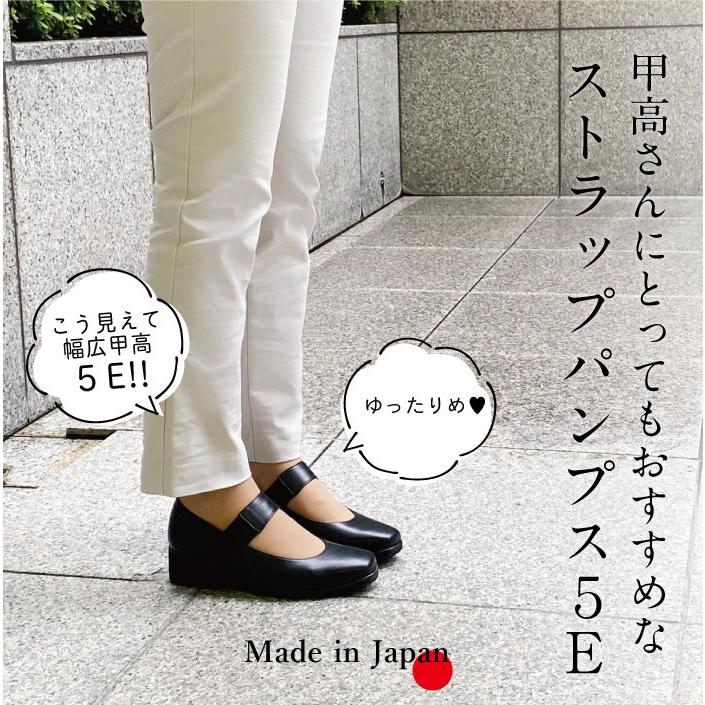 5E 本革 レザー ストラップ パンプス 幅広 甲高 ワイド 痛くない 5E 本革 レザー ストラップ パンプス 幅広 甲高 ワイド 痛くない