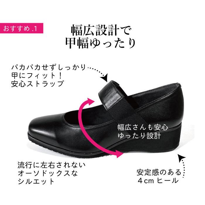 5E 本革 レザー ストラップ パンプス 幅広 甲高 ワイド 痛くない 黒