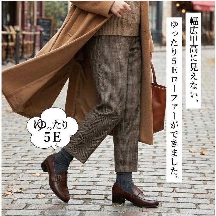 太ベルト ローファー 5E 痛くない 靴ずれしない 本革 幅広 甲高 
