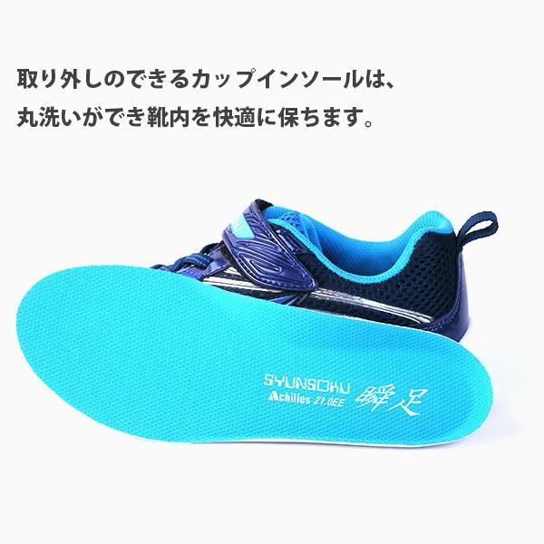 Aya専用 瞬足 SYUNSOKU STORM MAX ジュニア スニーカー 男の子 ボーイズ